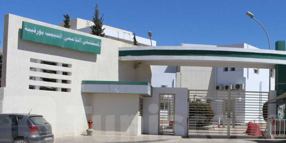 Hôpital Habib Bourguiba